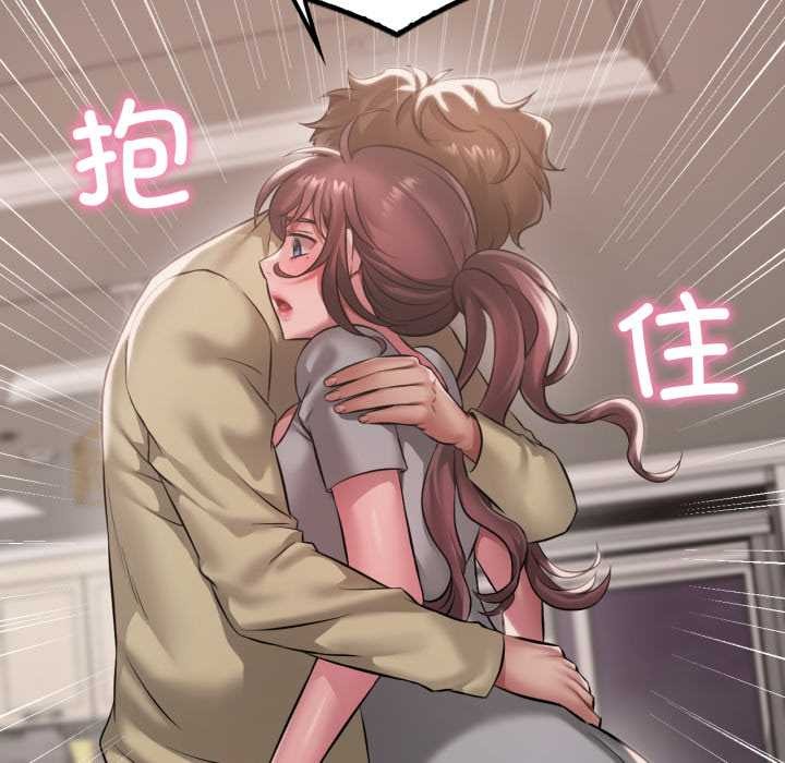 渴望占有她第98話