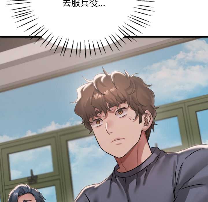 渴望占有她第98話