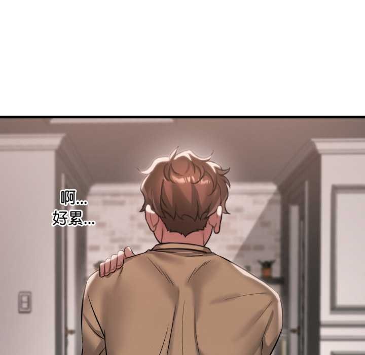 渴望占有她第98話