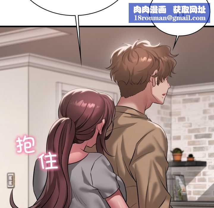 渴望占有她第98話