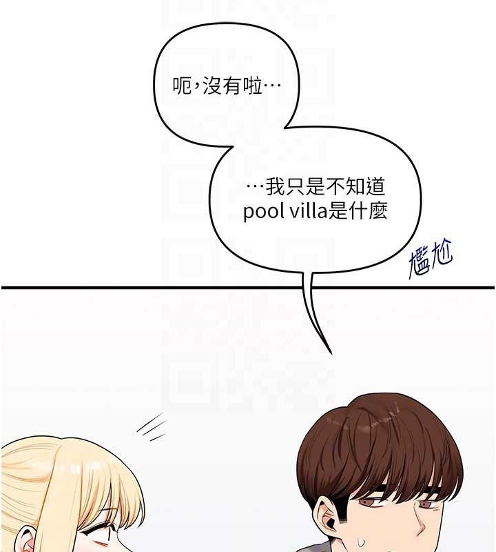 玩轉學姊第94話-要不要在泳池裡試試?