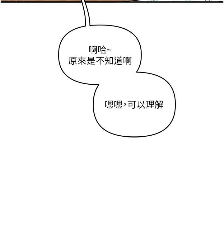 玩轉學姊第94話-要不要在泳池裡試試?