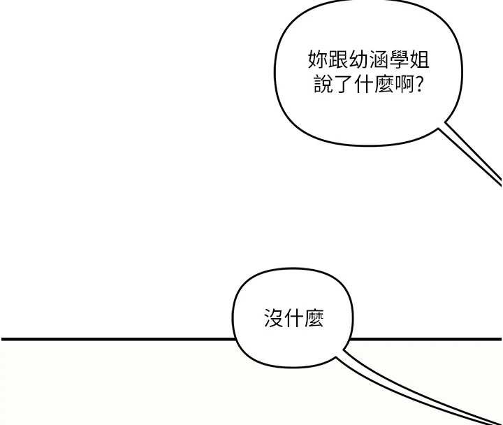 玩轉學姊第94話-要不要在泳池裡試試?