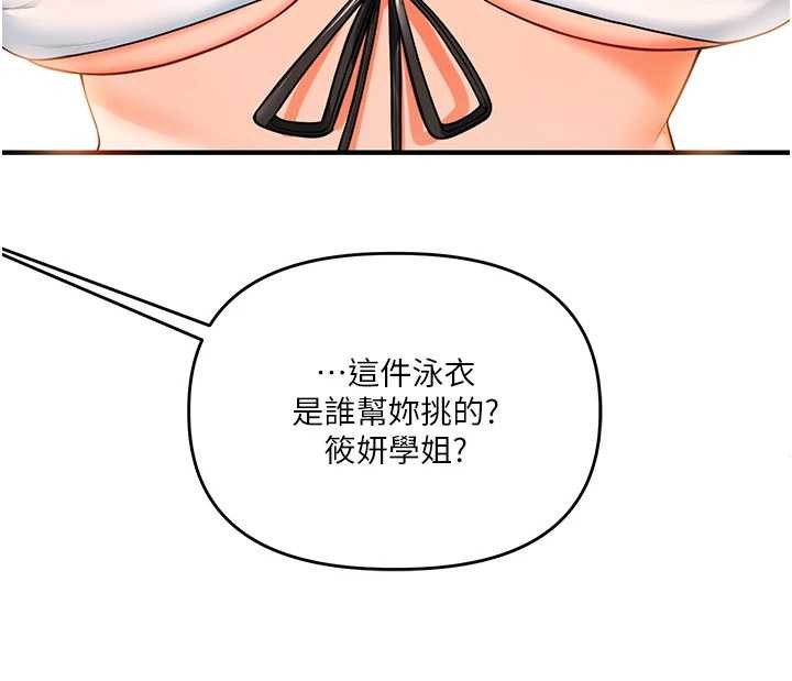 玩轉學姊第94話-要不要在泳池裡試試?