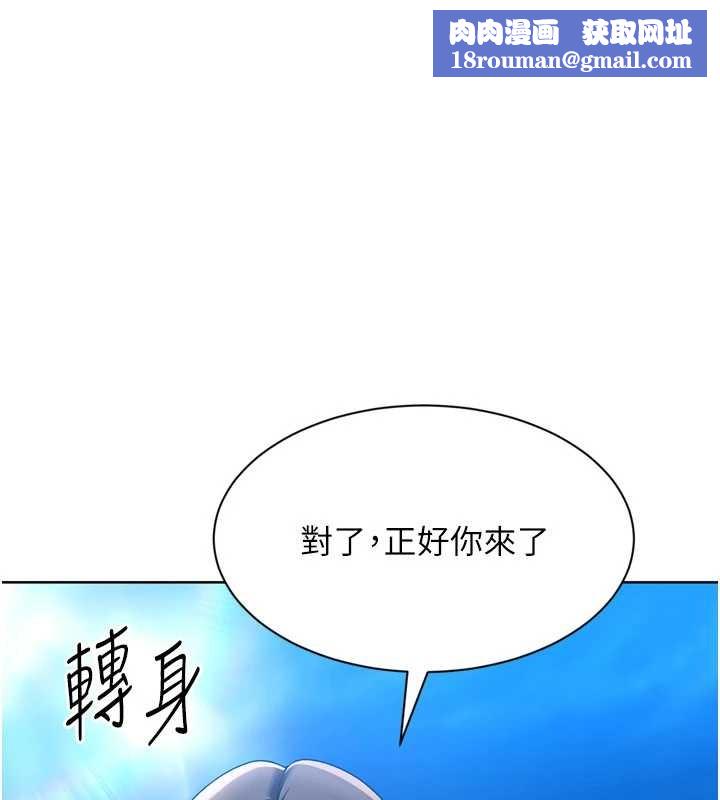 Setup!排球少女第81話-我不會辜負妳的期望