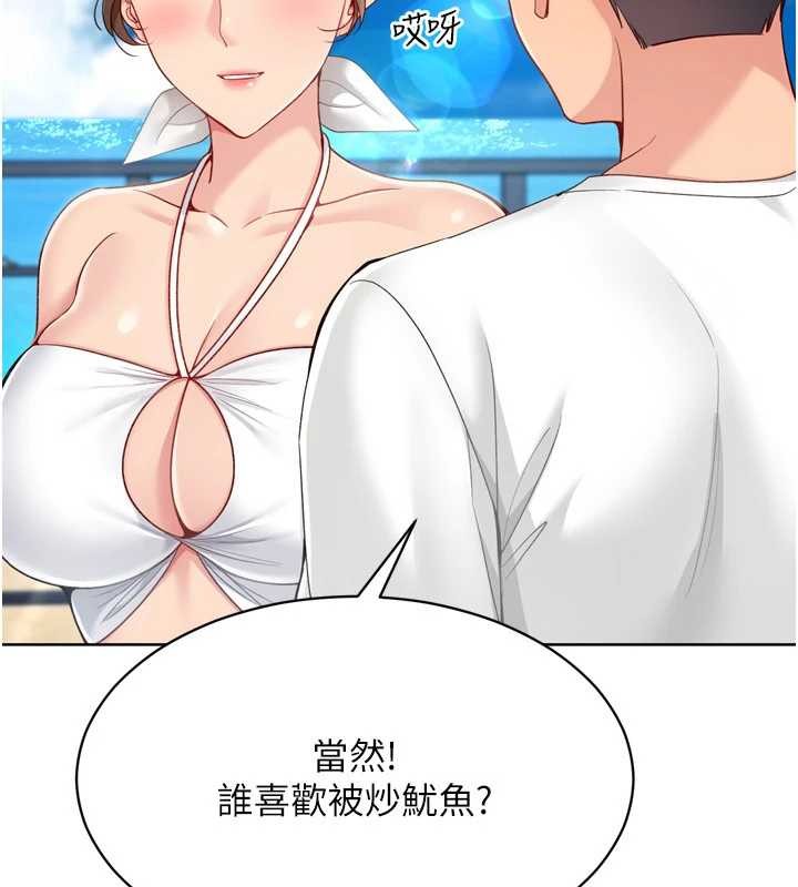 Setup!排球少女第81話-我不會辜負妳的期望