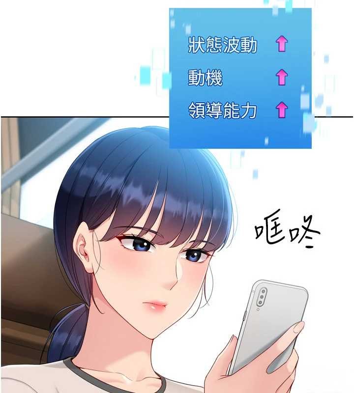 Setup!排球少女第81話-我不會辜負妳的期望