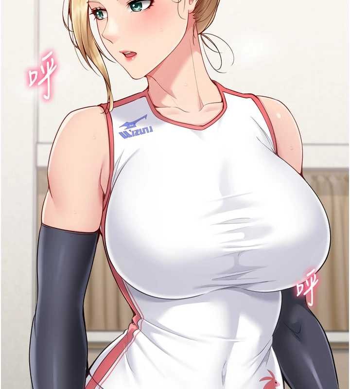 Setup!排球少女第81話-我不會辜負妳的期望