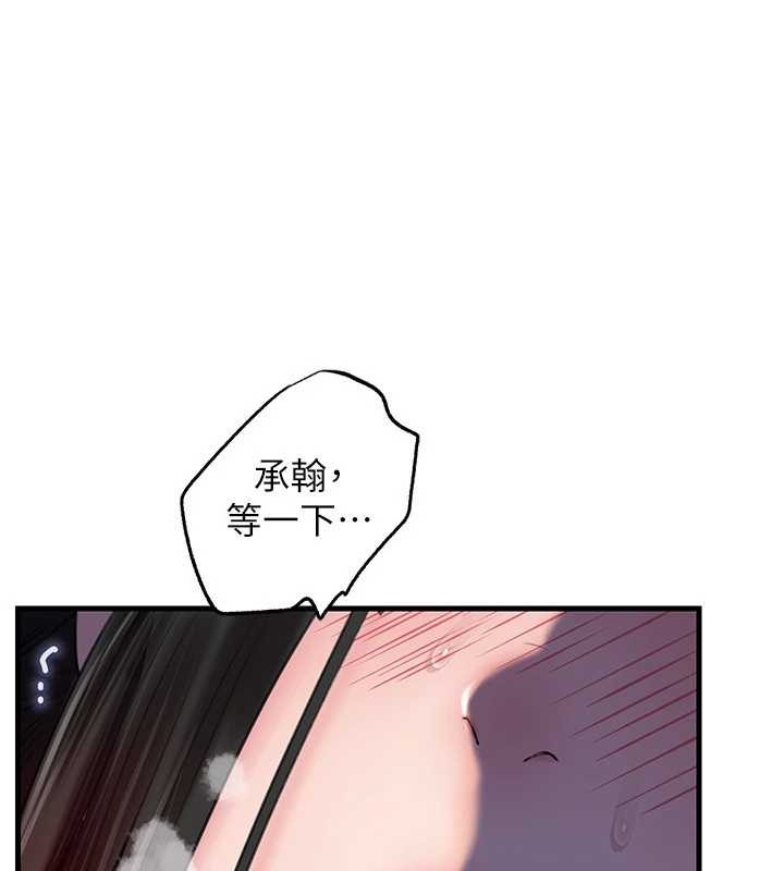 岳母為何那樣第87話-我願意替她向你贖罪