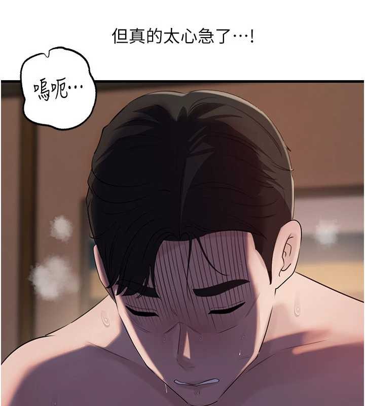 岳母為何那樣第87話-我願意替她向你贖罪