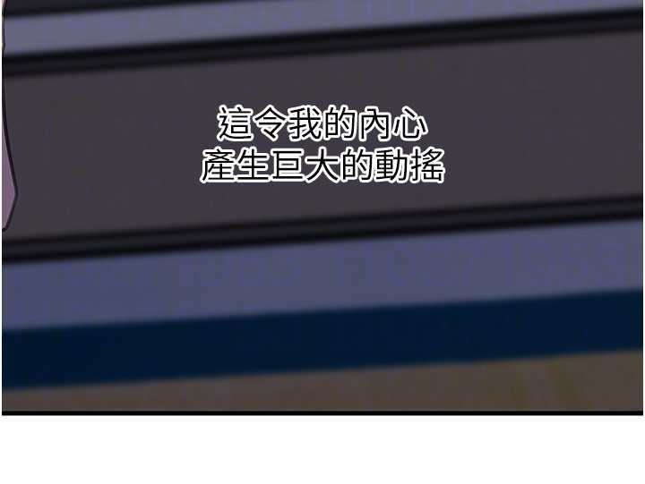 岳母為何那樣第87話-我願意替她向你贖罪