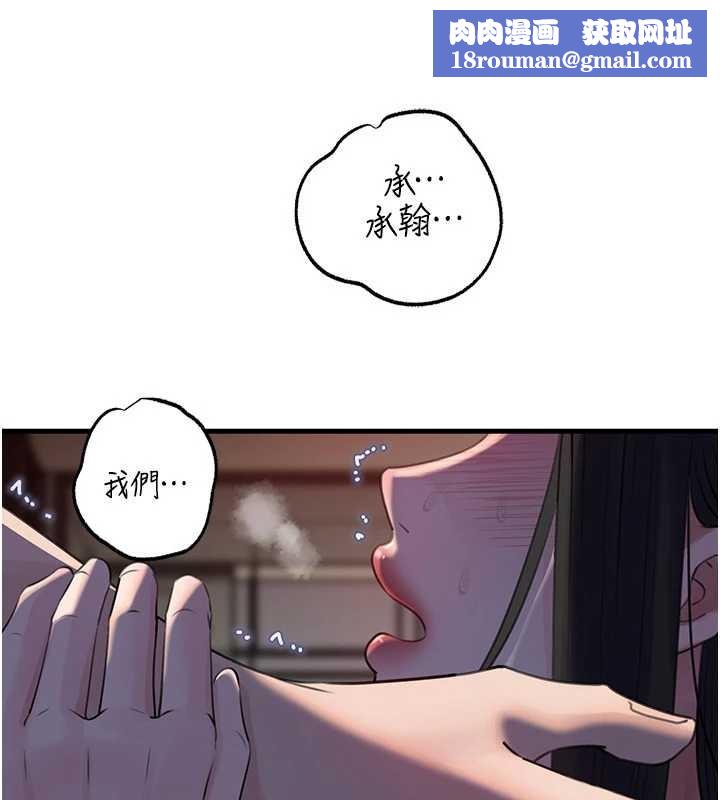 岳母為何那樣第87話-我願意替她向你贖罪