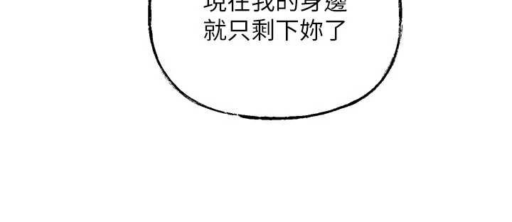 岳母為何那樣第87話-我願意替她向你贖罪