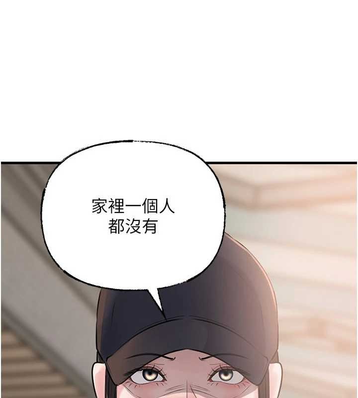 岳母為何那樣第87話-我願意替她向你贖罪