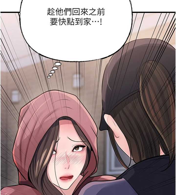 岳母為何那樣第87話-我願意替她向你贖罪