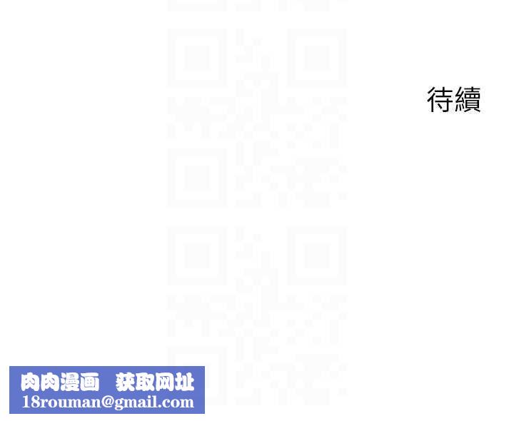 岳母為何那樣第87話-我願意替她向你贖罪