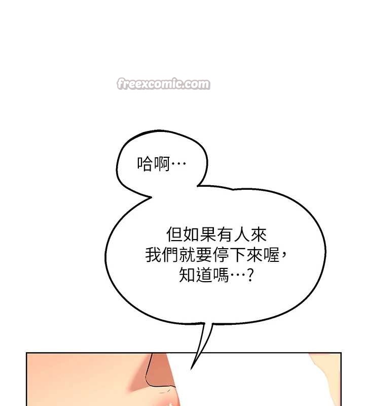 熟女交換計畫第54話-被兒子看到做愛的樣子