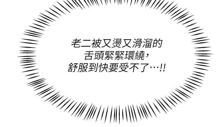 熟女交換計畫第54話-被兒子看到做愛的樣子