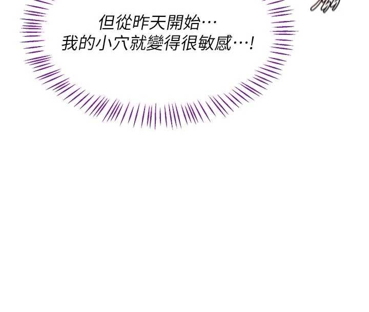 熟女交换计画第54話-被兒子看到做愛的樣子