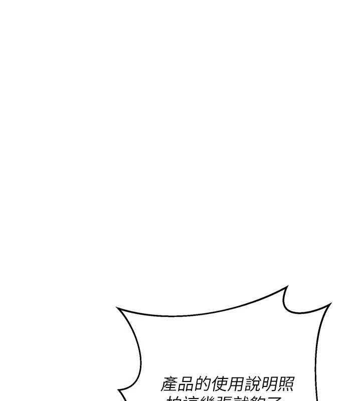 熟女交換計畫第54話-被兒子看到做愛的樣子