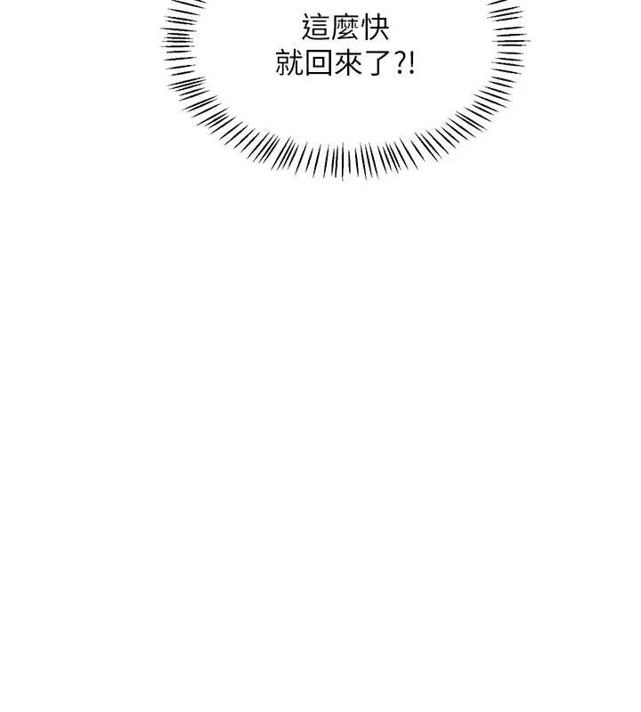 熟女交换计画第54話-被兒子看到做愛的樣子