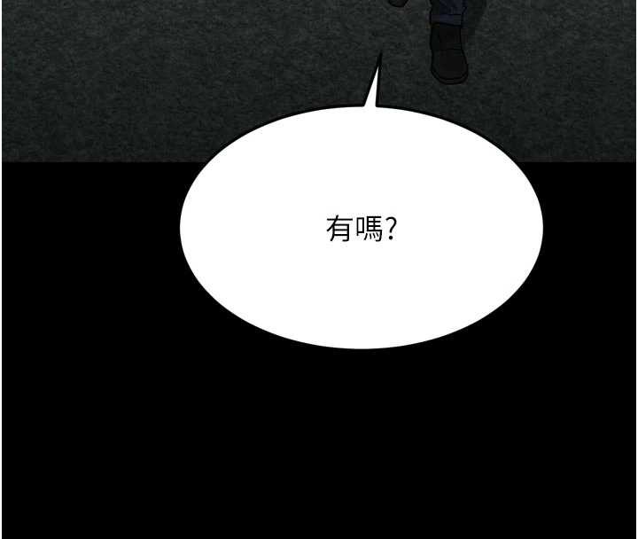 墮落物語2第43話-難以抗拒的赤裸色誘