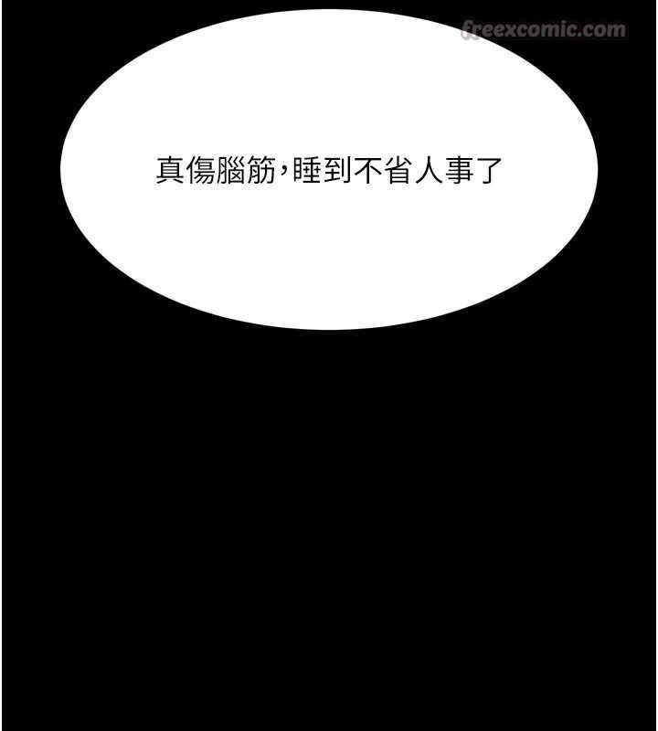 墮落物語2第43話-難以抗拒的赤裸色誘