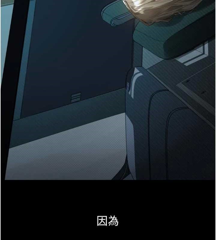 墮落物語2第43話-難以抗拒的赤裸色誘