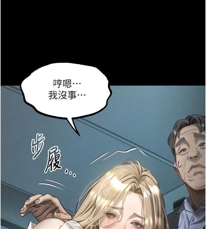 墮落物語2第43話-難以抗拒的赤裸色誘