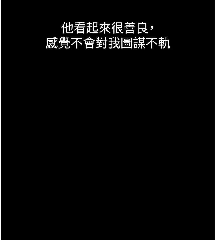 墮落物語2第43話-難以抗拒的赤裸色誘