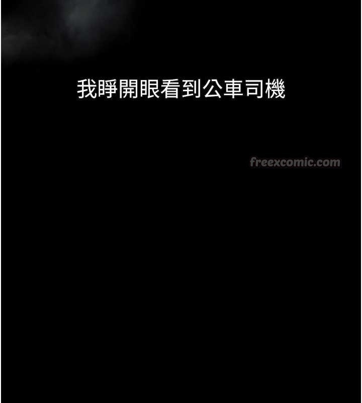 墮落物語2第43話-難以抗拒的赤裸色誘