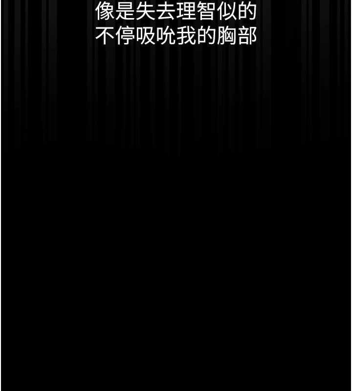 墮落物語2第43話-難以抗拒的赤裸色誘