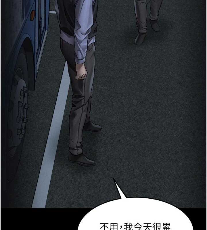 墮落物語2第43話-難以抗拒的赤裸色誘