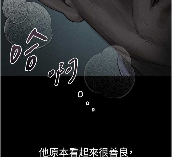 墮落物語2第43話-難以抗拒的赤裸色誘