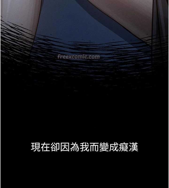 墮落物語2第43話-難以抗拒的赤裸色誘