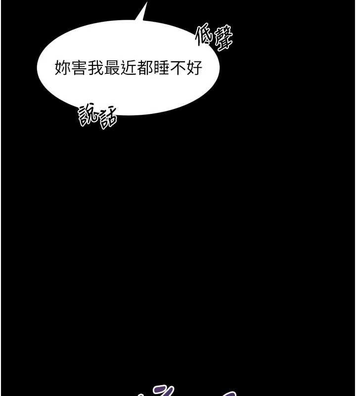 墮落物語2第43話-難以抗拒的赤裸色誘