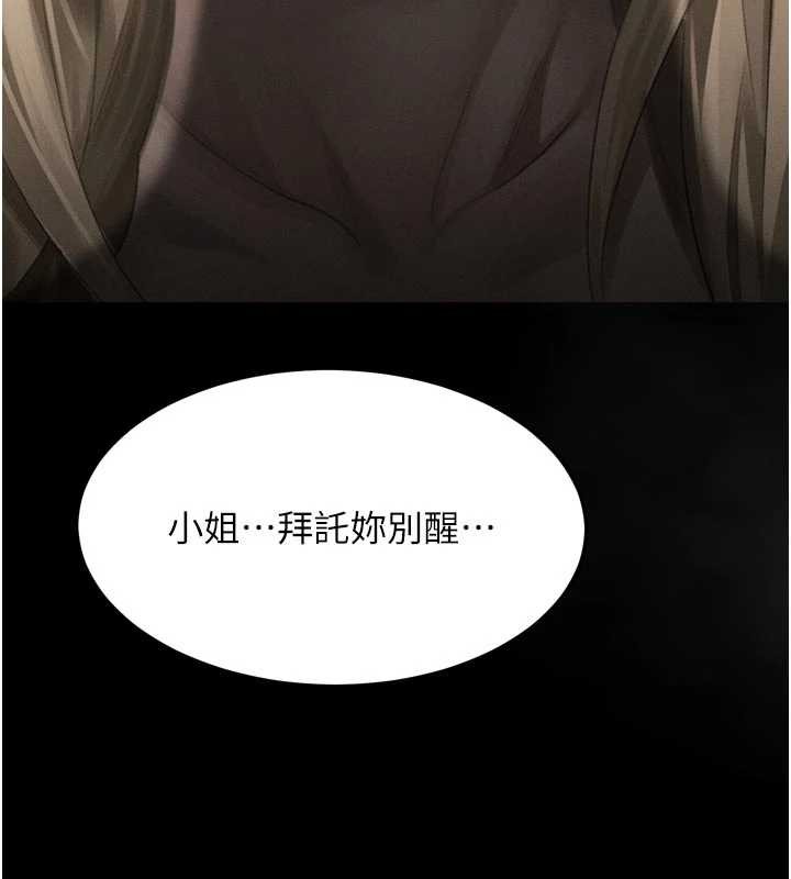 墮落物語2第43話-難以抗拒的赤裸色誘