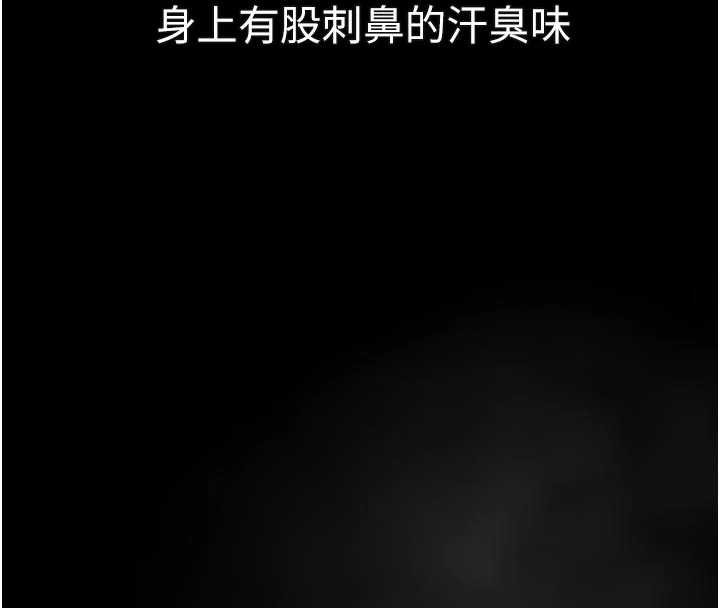 墮落物語2第43話-難以抗拒的赤裸色誘