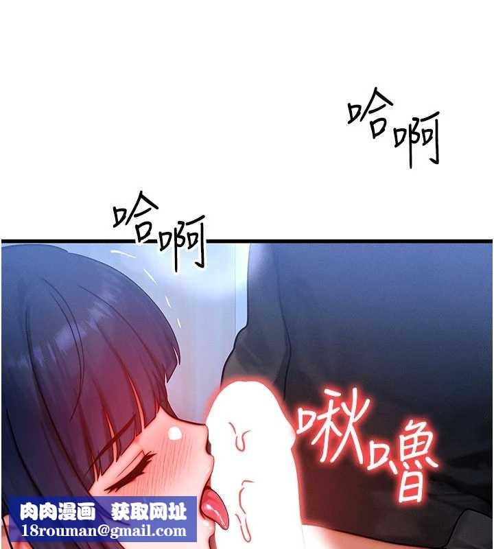 等價交換人生第46話-最愛主人的肉棒♥