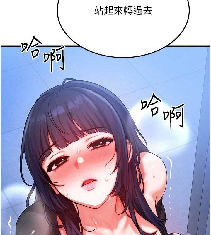 等價交換人生第46話-最愛主人的肉棒♥