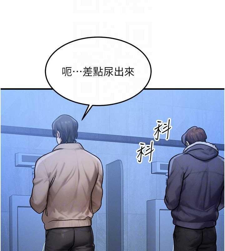 等價交換人生第46話-最愛主人的肉棒♥