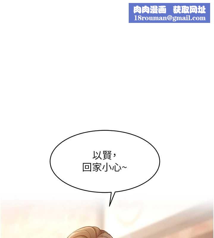 特色新視界第23話-一大早就這麼刺激嗎?