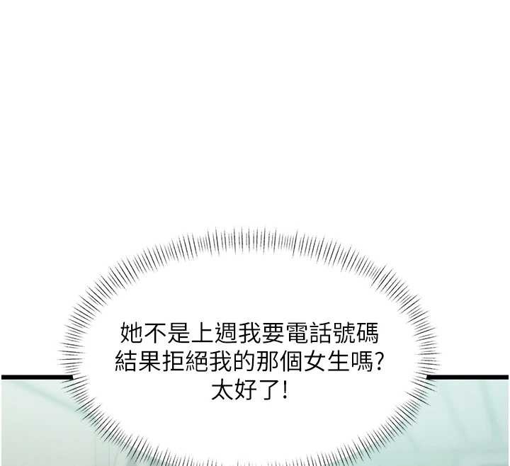 特色新視界第23話-一大早就這麼刺激嗎?