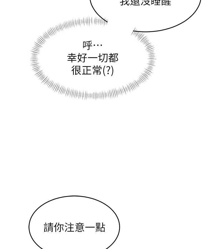 特色新视界第23話-一大早就這麼刺激嗎?
