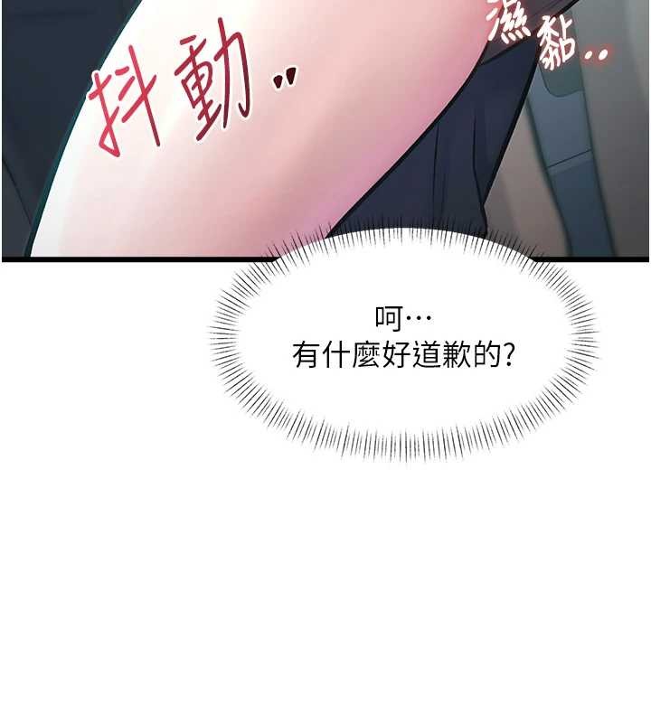 特色新視界第23話-一大早就這麼刺激嗎?