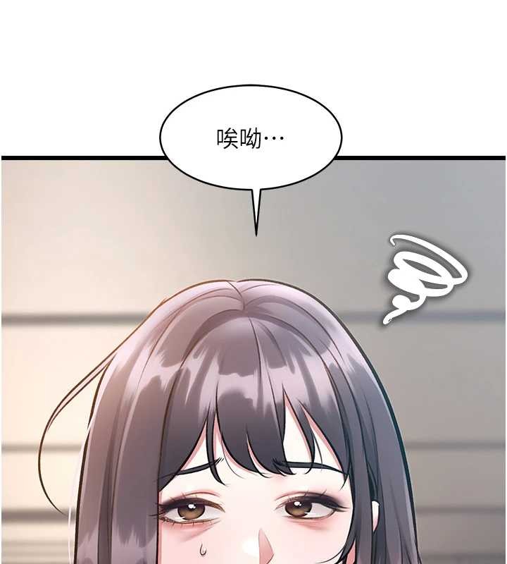 特色新視界第23話-一大早就這麼刺激嗎?