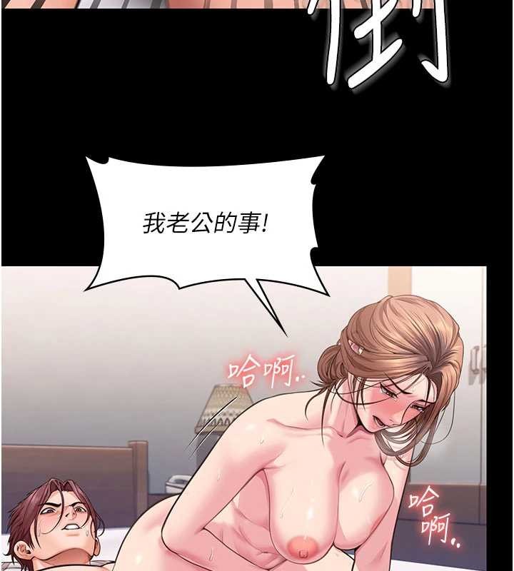 守護妳第16話-妳有戀童癖嗎?!