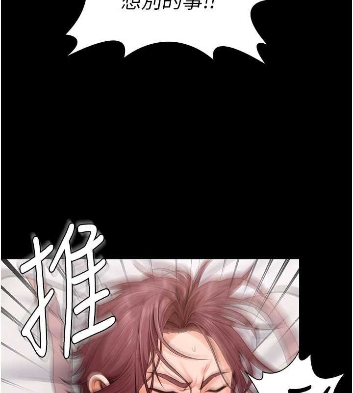 守護妳第16話-妳有戀童癖嗎?!