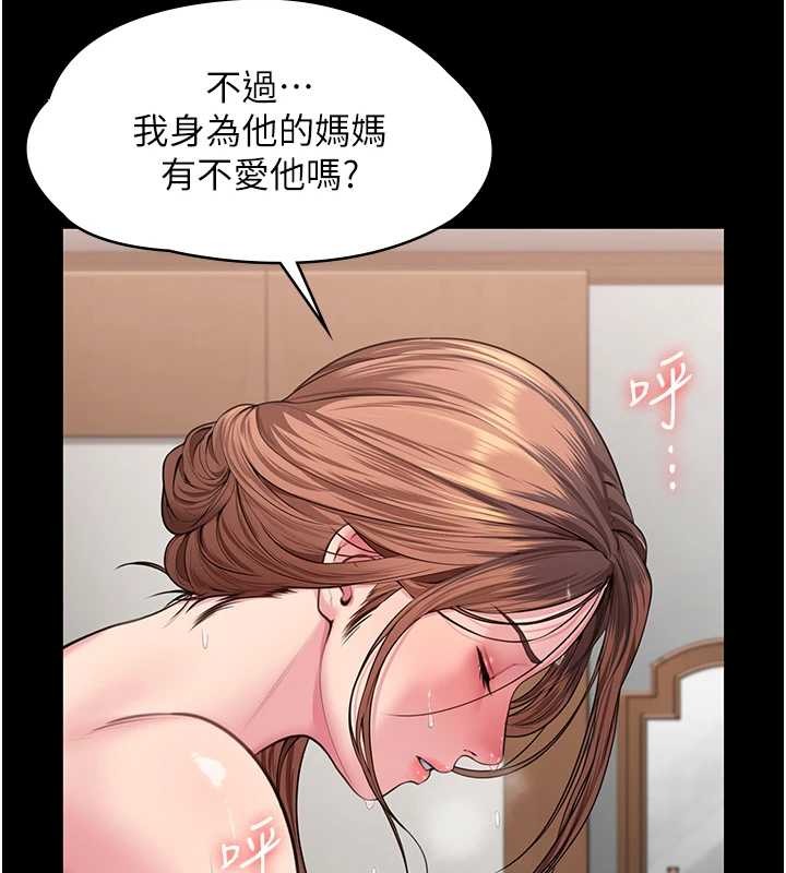 守護妳第16話-妳有戀童癖嗎?!