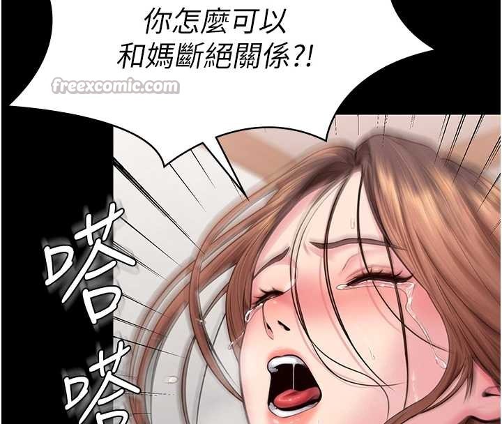 守護妳第16話-妳有戀童癖嗎?!